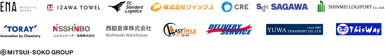主要お取引先一覧